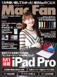 Mac Fan<br> Mac Fan 2021年8月号