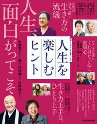 ゆうゆう2021年8月号増刊