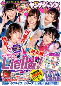 ヤングジャンプ 21 No 32 ヤングジャンプ編集部 編集 電子版 紀伊國屋書店ウェブストア オンライン書店 本 雑誌の通販 電子書籍ストア ヤングジャンプ 21 No 32 ヤングジャンプ編集部 編集 電子版 紀伊國屋書店ウェブストア オンライン書店 本 雑誌の通販 電子書籍ストア