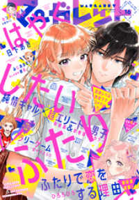 マーガレット 21年16号 マーガレット編集部 編集 電子版 紀伊國屋書店ウェブストア オンライン書店 本 雑誌の通販 電子書籍ストア マーガレット 21年16号 マーガレット編集部 編集 電子版 紀伊國屋書店ウェブストア オンライン書店 本 雑誌の通販 電子書籍ストア