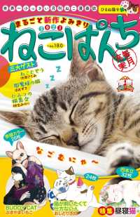 ねこぱんち No 180 ひるね猫号 ぶきやまいちこ 犬吠あか太 空乃さかな ほしのなつみ 北見明子 鈴木だいず 電子版 紀伊國屋書店ウェブストア オンライン書店 本 雑誌の通販 電子書籍ストア ねこぱんち No 180 ひるね猫号 ぶきやまいちこ 犬吠あか太 空乃さかな ほしのなつみ 北見明子 鈴木だいず 電子版 紀伊國屋書店ウェブストア オンライン書店 本 雑誌の通販 電子書籍ストア