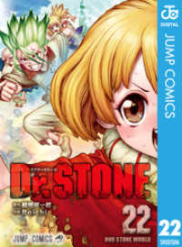 ジャンプコミックスDIGITAL<br> Dr.STONE 22