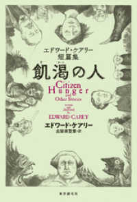 飢渇