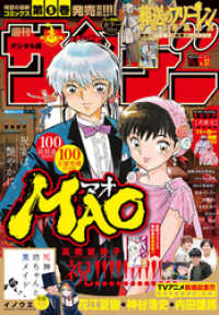 週刊少年サンデー 21年32号 21年7月7日発売 週刊少年サンデー編集部 編集 電子版 紀伊國屋書店ウェブストア オンライン書店 本 雑誌の通販 電子書籍ストア 週刊少年サンデー 21年32号 21年7月7日発売 週刊少年サンデー編集部 編集 電子版 紀伊國屋書店ウェブストア オンライン書店 本 雑誌の通販 電子書籍ストア