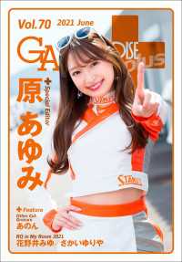 GALS PARADISE plus Vol.70 2021 June