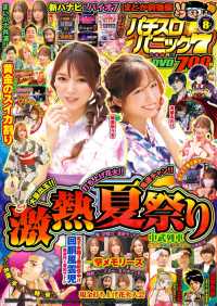 漫画パチスロパニック7 21年08月号 パニック7編集部 電子版 紀伊國屋書店ウェブストア オンライン書店 本 雑誌の通販 電子書籍ストア 漫画パチスロパニック7 21年08月号 パニック7編集部 電子版 紀伊國屋書店ウェブストア オンライン書店 本 雑誌の通販 電子書籍ストア