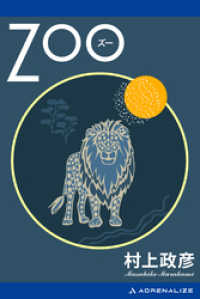 ZOO（ズー）