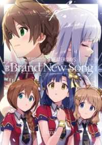 REXコミックス<br> THE IDOLM@STER MILLION LIVE！ THEATER DAYS Brand New Song: 4