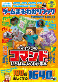 １００％ムックシリーズ<br> 100％ムックシリーズ　ゲームまるわかりブック Vol.8