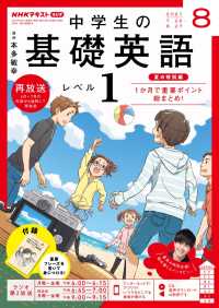ｎｈｋラジオ 中学生の基礎英語 レベル１ 21年8月号 日本放送協会 ｎｈｋ出版 電子版 紀伊國屋書店ウェブストア オンライン書店 本 雑誌の通販 電子書籍ストア