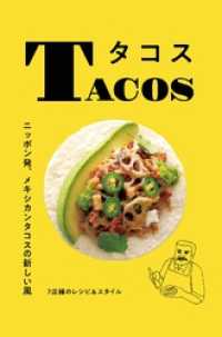 TACOS タコス