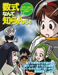 科学・生物で気になることをお届け！　数式なんて知らんし!! 週刊アスキー
