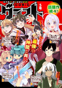comicグラスト<br> comicグラスト ５号