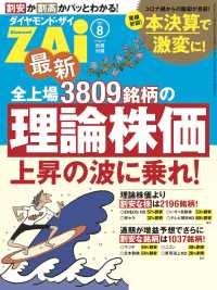 最新全上場3809銘柄の理論株価