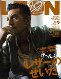 LEON<br> LEON 2021年 09月号