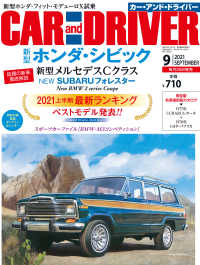 CAR and DRIVER 2021年9月号