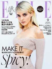 ELLE Japon 2021年9月号