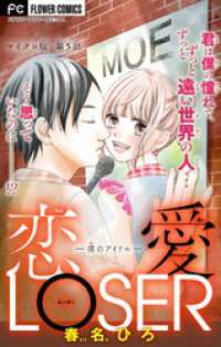 losers による検索結果 紀伊國屋書店ウェブストア オンライン書店 本 雑誌の通販 電子書籍ストア losers による検索結果 紀伊國屋書店ウェブストア オンライン書店 本 雑誌の通販 電子書籍ストア