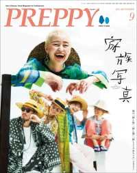 PREPPY 2021年9月号
