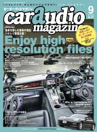 car audio magazine  2021年9月号 vol.141