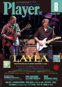 Y.M.M.Player8月号