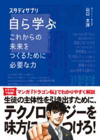 自ら学ぶ これからの未来をつくるために必要な力 コルク