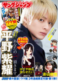 ヤングジャンプ 21 No 38 ヤングジャンプ編集部 編集 電子版 紀伊國屋書店ウェブストア オンライン書店 本 雑誌の通販 電子書籍ストア ヤングジャンプ 21 No 38 ヤングジャンプ編集部 編集 電子版 紀伊國屋書店ウェブストア オンライン書店 本 雑誌の通販 電子書籍ストア