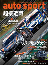 AUTOSPORT　No.1557