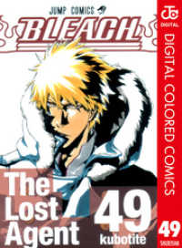 Bleach カラー版 死神代行消失篇 49 54巻セット 久保帯人 著者 電子版 紀伊國屋書店ウェブストア オンライン書店 本 雑誌の通販 電子書籍ストア Bleach カラー版 死神代行消失篇 49 54巻セット 久保帯人 著者 電子版 紀伊國屋書店ウェブストア オンライン書店 本 雑誌の通販 電子書籍ストア