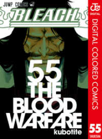 Bleach カラー版 千年血戦篇 55 74巻セット 久保帯人 著者 電子版 紀伊國屋書店ウェブストア オンライン書店 本 雑誌の通販 電子書籍ストア Bleach カラー版 千年血戦篇 55 74巻セット 久保帯人 著者 電子版 紀伊國屋書店ウェブストア オンライン書店 本 雑誌の通販 電子書籍ストア
