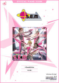 [公式楽譜] ∞ Possibilities　ピアノ(ソロ)／中級 ≪アイドルマスター SideM≫ゲーム『アイドルマスター SideM』 L SCORE