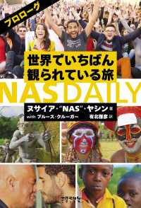 世界でいちばん観られている旅 NAS DAILY プロローグ