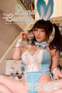 雨宮留菜「Luna Bunny」 アイドルニッポン