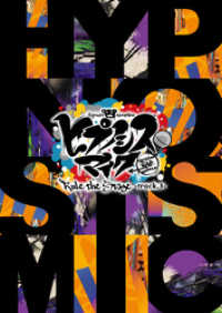 『ヒプノシスマイク -Division Rap Battle-』Rule theStage -track.3- パンフレット【電