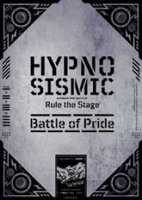 『ヒプノシスマイク -Division Rap Battle-』Rule theStage -Battle of Pride-