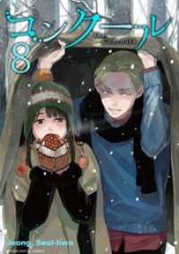 デジコレ　マカロン<br> コンクール（８）