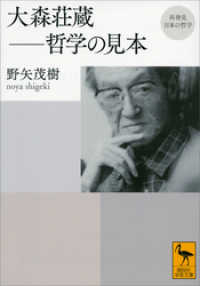 「再発見　日本の哲学」３冊セット