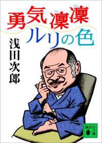 勇気凛凛ルリの色　５冊セット