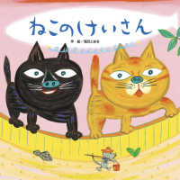 ねこのけいさん