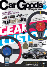 ԢŹ֥ȥ㤨Car Goods Magazine 2021ǯ10פβǤʤ599ߤˤʤޤ