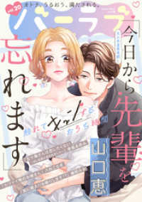 バニラブ<br> バニラブvol.20