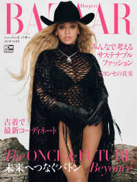 Harper's BAZAAR 2021年10月号