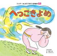 へっこきよめ（2018年版）
