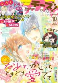 キス 絶交 キス ボクらの場合 5 小学館 による検索結果 紀伊國屋書店ウェブストア オンライン書店 本 雑誌の通販 電子書籍ストア