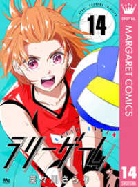 マーガレットコミックスDIGITAL<br> ラリーゲーム 14