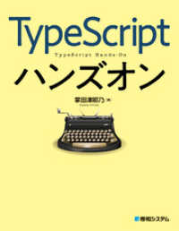 TypeScriptハンズオン