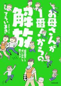 お母さんが１番！からの解放　「固定観念」と「思い込み」を捨てる！！