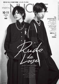 MEN'S KNUCKLE  2021年10月・11月合併号