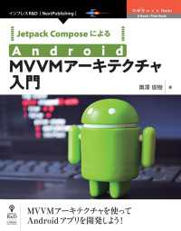 Jetpack ComposeによるAndroid MVVMアーキテクチャ入門