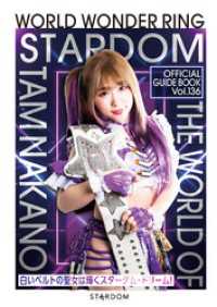 月刊ブシロード<br> STARDOM OFFICIAL GUIDE BOOK Vol.136